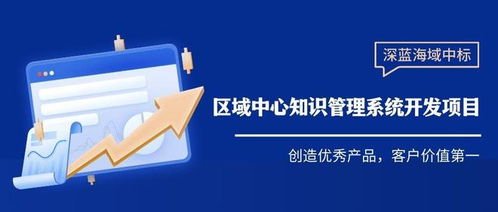深藍海域攜手保險集團，以知識庫項目共創智慧客服新篇章
